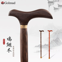 Elderly abduction of elderly people Cane Crutches of female non-slip solid wood Chicken Wings Wood Mountaineering crutch for men GM10012