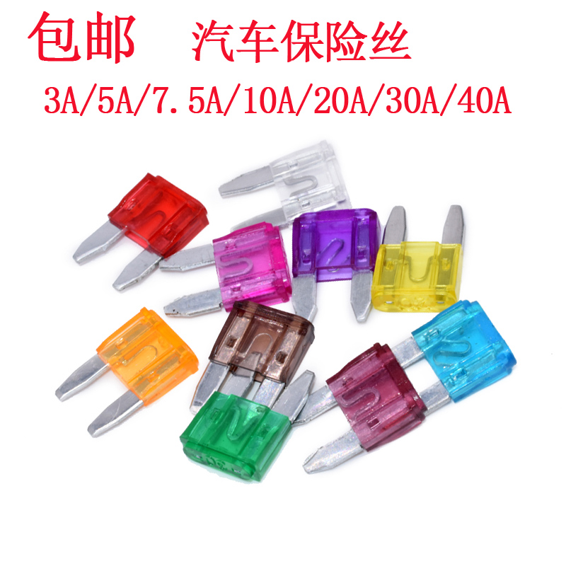 Car insurance tube xenon lamp small number car fuse 3A5A7 5A10A20A30A40A 1 piece = 10