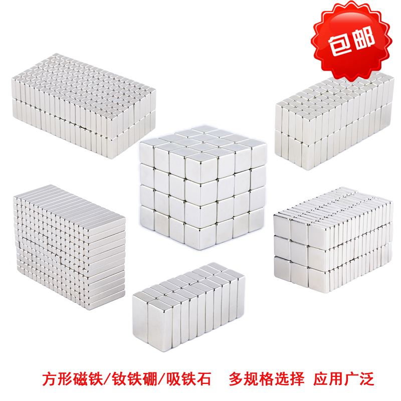 Square magnet sheet Magnet magnet Strong magnetic small magnet block Rectangular strong large strip NdFeB permanent magnet steel
