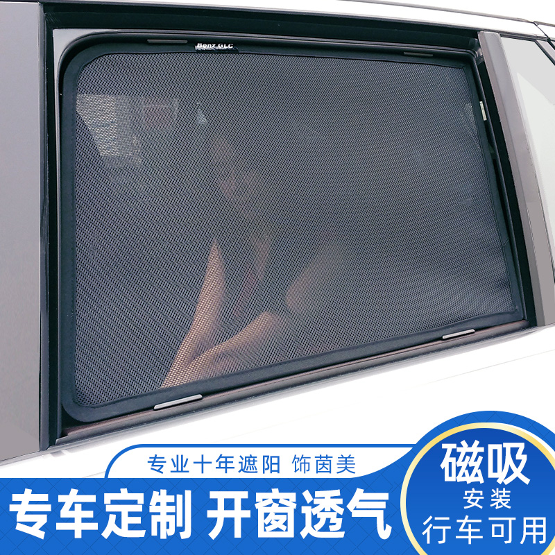 Car sunshade sunscreen insulation screen window net Self-priming car curtain artifact Car rear glass magnetic window block
