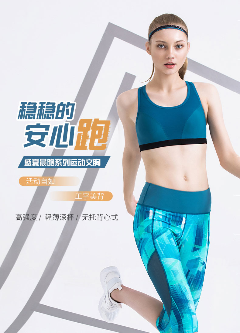 aimer sports 爱慕运动 高强度女式运动内衣 背心式文胸 AS116D71 天猫优惠券折后￥69包邮（￥119-50）2色可选 京东￥160