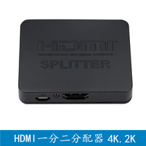 hdmi dispenser 10% 2 4K resolution hdmi dispenser 1 in 2 out hdmi HD video dispenser