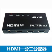 HDMI dispenser 1 in 2 out HD 4K 2K 10% Two HDMI computer video split screen HDMI split screen 1x2