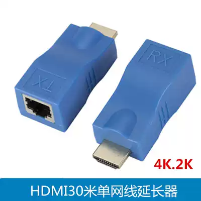 HDMI single network extender 30m single network cable to HDMI High-definition network HDMI amplifier transmitter 4K extension cable