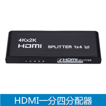 hdmi dispenser 10% quad HDMI high-definition in four out hdmi splitters 4K 2K dispenser