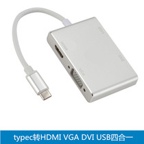type-c turn hdmi vga dvi usb3 0HUB switching line typeC four-in-one 4K high-definition converter