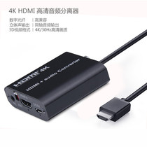 HDMI TO HDMI audio splitter decoder HDMI turn HDMI fiber coaxial power amplifier audio converter