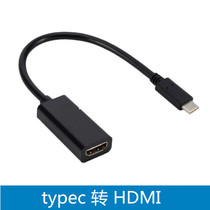 TypeC turn HDMI converter Typec to hdmi HD video conversion line MAC BOOK switching line 4K