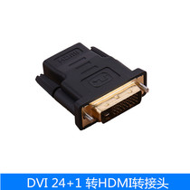 DVI turn HDMI adapter DVI revolution HDMI mother 24 1 pin hdmi turn dvi high-definition two-way intercommunication
