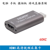 HDMI Video Acquisition Cards HDMI to USB2 0 Recording Games OBS Mobile Live Video HD Acquisition Cards