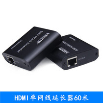 HDMI single network cable extender 60 m HDMI turns rj45 network extension head band ring out HD video 1080P