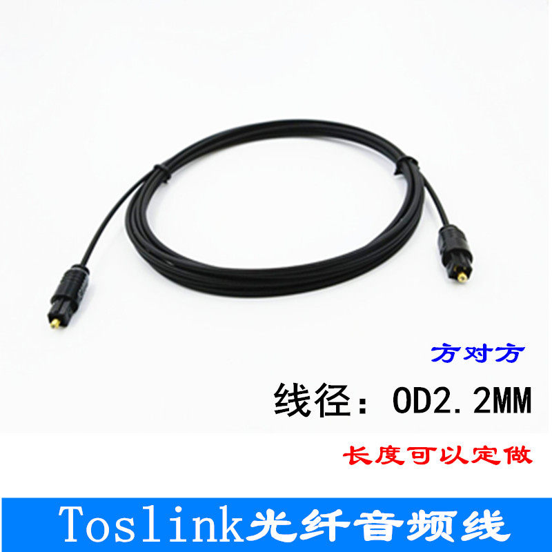 toslink fever digital fiber optic line audio amplifier gold-plated digital audio fiber optic line square counterpart audio line
