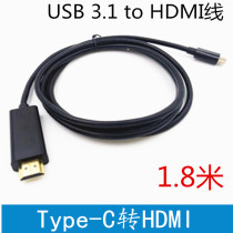 type-c to HDMI HD adapter cable 1 8 m macbook pro converter USB C to HDMI cable