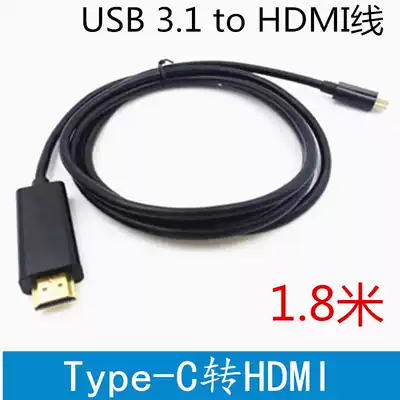 type-c to HDMI HD adapter cable 1 8 m macbook pro converter USB C to HDMI cable