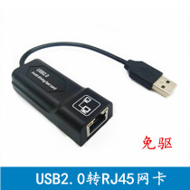 Hot sale USB to RJ45 network card USB2 0 100 megabit wired network card USB external free-drive desktop computer network card