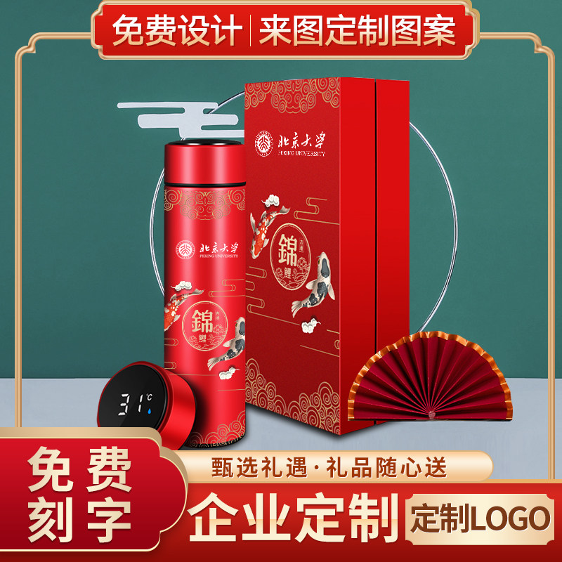 Smart insulation cup national wind gift box custom advertising cup can be engraved with logo customized water cup custom gift cup