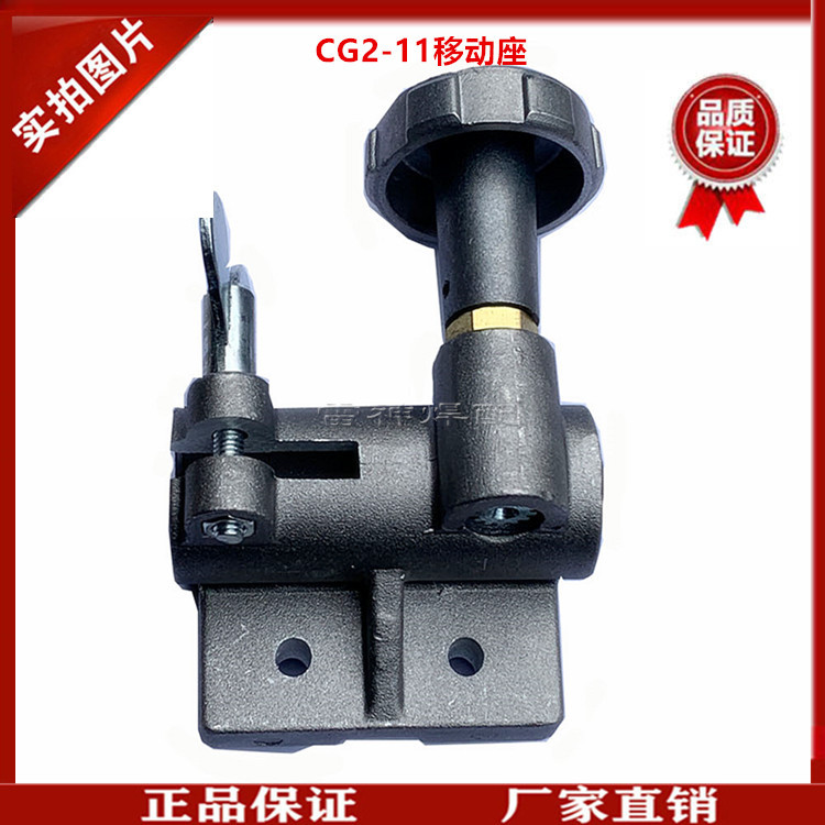 Cg2-11 Magnetic Pipe Cutting Machine Accessories Left and Right Mobile Seat Huwei Universal Aluminum Mobile Handwheel