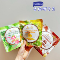 Coconut flakes Sams same mixed coconut flakes pure coconut chocolate coconut flakes mango coconut Thai coconut