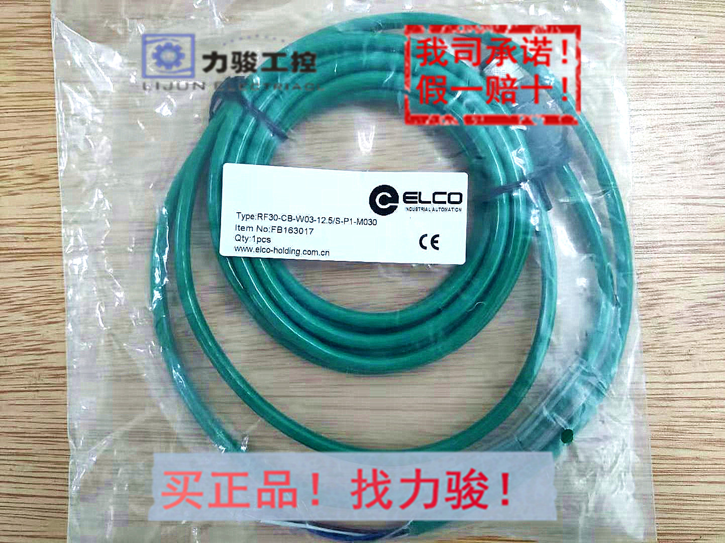 RF30-CB-W03-12 5 S-P1-M030 iko connector fake one penalty ten spot