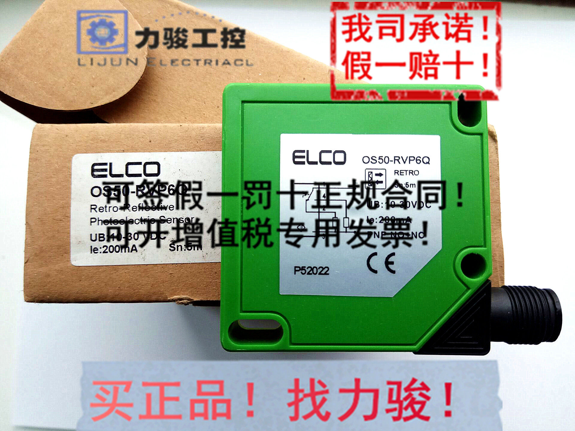 KB USB-SERVICE Yikoelco photo-switch fake one-lose ten