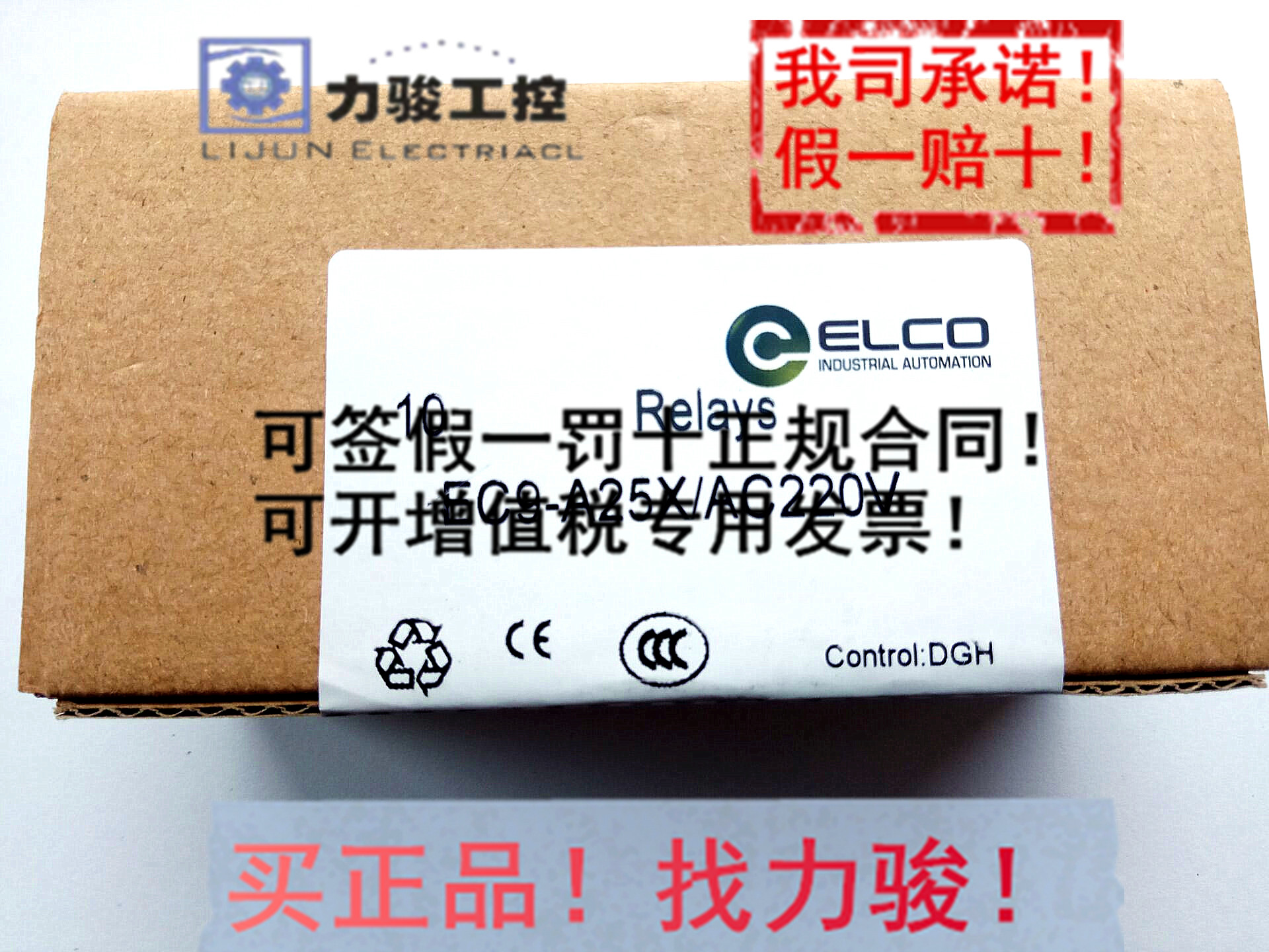 EC9 - A45X 110VAC IKO relay ELCO relay fake 10