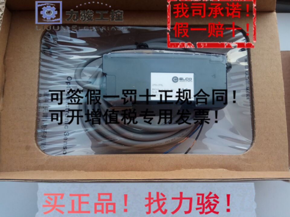 OFK-CO2-2-M6 Yike elco fiber optic sensor fake one lose ten