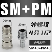 SM40+PM40