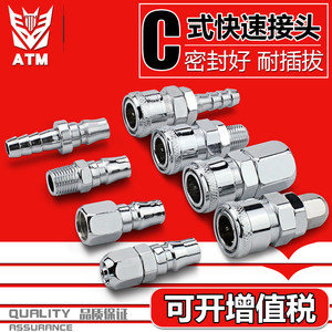 Pneumatic Tool Air Compressor Air Pump Accessories Self-Locking Quick-Connect Air Hose C-Type Quick Connector Coupling Sm/Pp/Sp20H