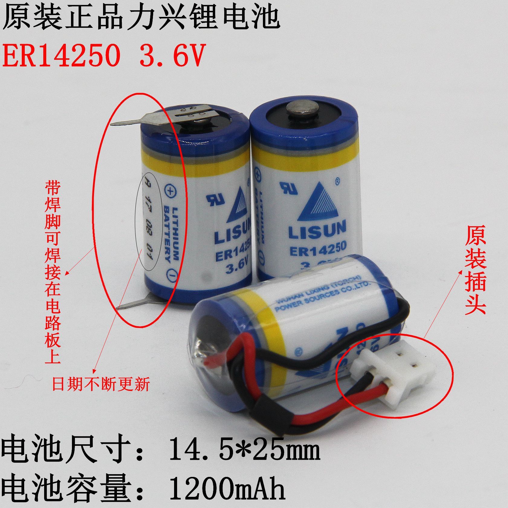 LISUN Lixing ER14250 PLC battery 3 6V instrument battery 1 2AA Delta PLC battery er14250h