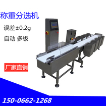 Sorter Automatic Oyster Dynamic Weighing Fish Duck Neck Duck Wing Duck Head Chicken Feet Leisure Sorter Weight