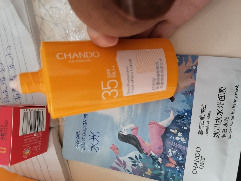 自然堂新品多重隔离防晒霜