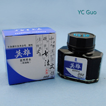 The non-carbon] hero 50 ml (202 black 203 blue pen ink Shanghai Ink Factory