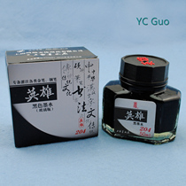 Hero 50 ml of 204 black pen ink Shanghai ink factory in the production of (non-carbon) protection
