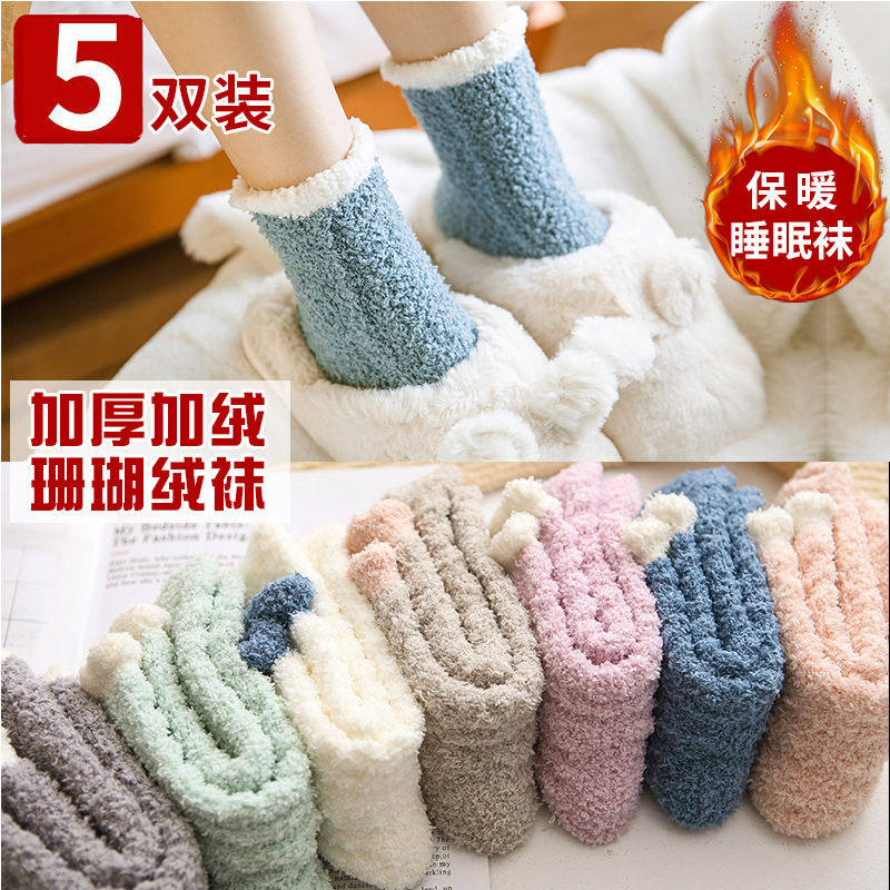 Sleeping Socks Female Winter Cute Coral Suede Sleeping Double Plus Cute Single Socks Suede Indoor Plush Midcylinder Winter Thickened Wear
