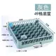 49 Grid Bottom Basket [Grey] 49 Grid
