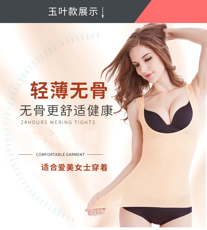 Quần áo cơ thể bằng nhựa bụng eo eo cơ thể vest không có dấu vết giảm cân sau sinh - Corset đồ lót phụ nữ