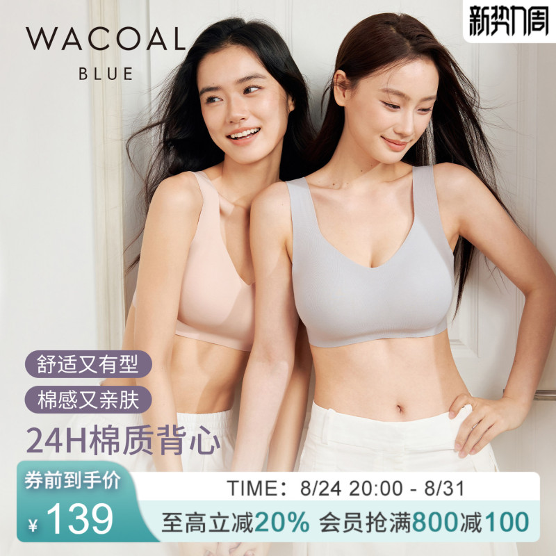 Wacoal 24H Comfortable Cotton Wireless Vest-Style Bra for Women Uc35C6 Wacoal 24H Comfortable Cotton Wireless Vest-Style Bra for Women Uc35C6