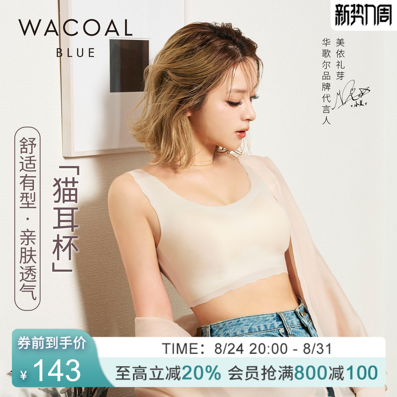 [Little Mei's Same Style Cat Ear Cup] Wacoal Lightweight Versatile Vest-Style Seamless Bra for Women Without Underwire