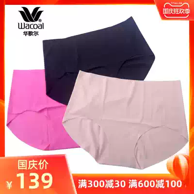 Wagol Wacoal comfortable non-trace breathable underwear breifs set (3-pack) WP0509
