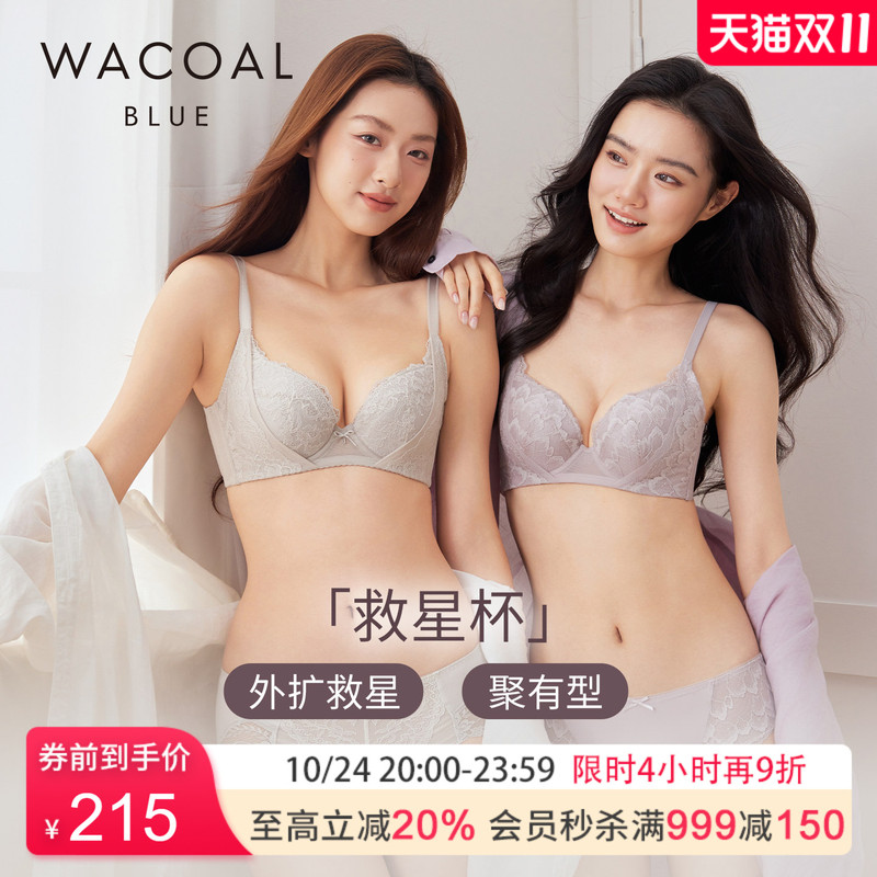 【Xiaomei's Same Style Savior Bra】Wacoal Bra Sexy Lace Push-Up Bra with Side Breast Adjustment and Shaping Features 【Xiaomei's Same Style Savior Bra】Wacoal Bra Sexy Lace Push-Up Bra with Side Breast Adjustment and Shaping Features