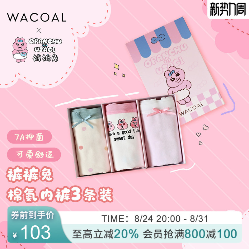 [Opanchu Pants Rabbit Collaboration] Wacoal Summer Cute Girls' Mid-High Waist Triangle Panties Three-Pack