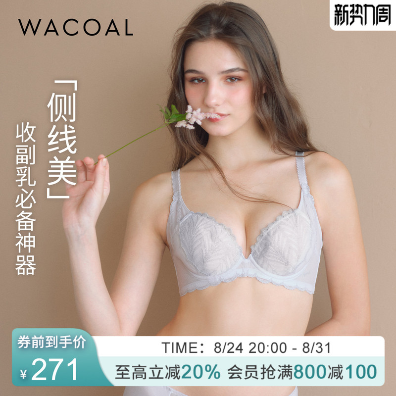 【Side Line Beauty】Wacoal Lightweight Embroidered Lace Bra for Women, Push-Up Side Support Adjustable Bra