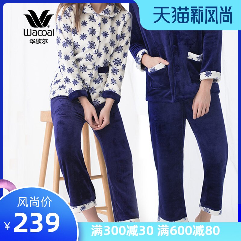 Wacoal thickened flannel men and women lovers home wear set WD3566 WD3266