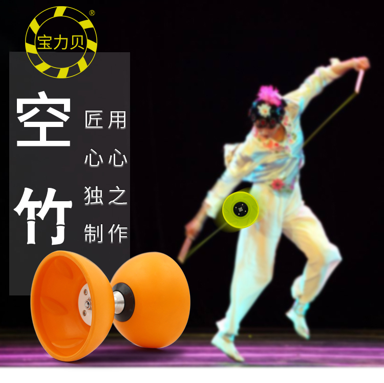 Baolibei double-headed bearing Diabolo full set of luminous diabolo monopoly beginner fall resistance