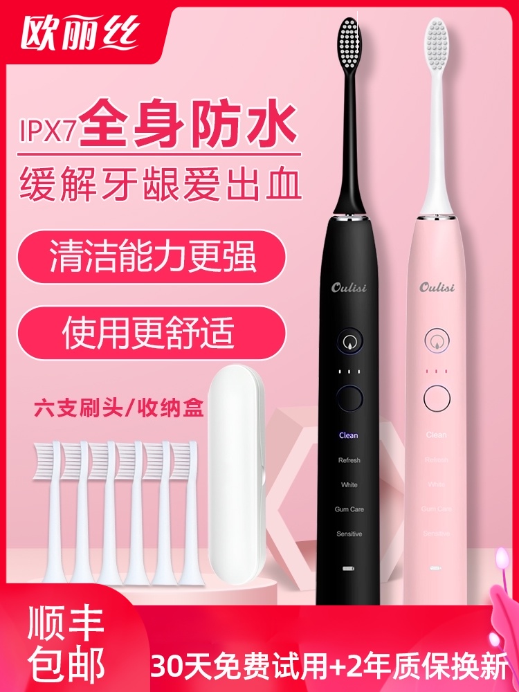 Oris sonic electric toothbrush Male and female adult soft hair intelligent automatic waterproof rechargeable G10 couple set