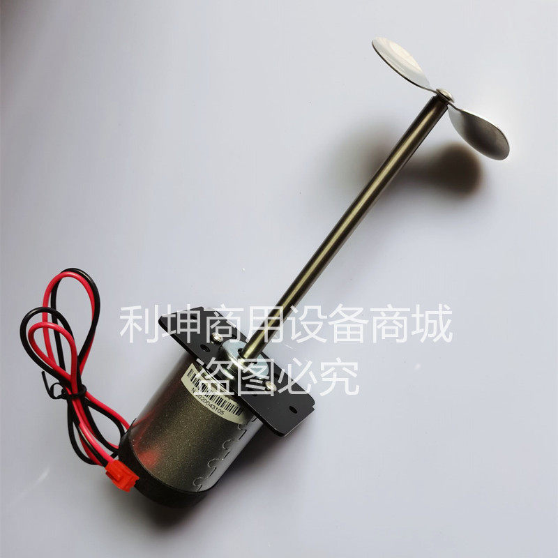 Coke Machine Stirring Motor Coke Machine Drinking Machine Accessories