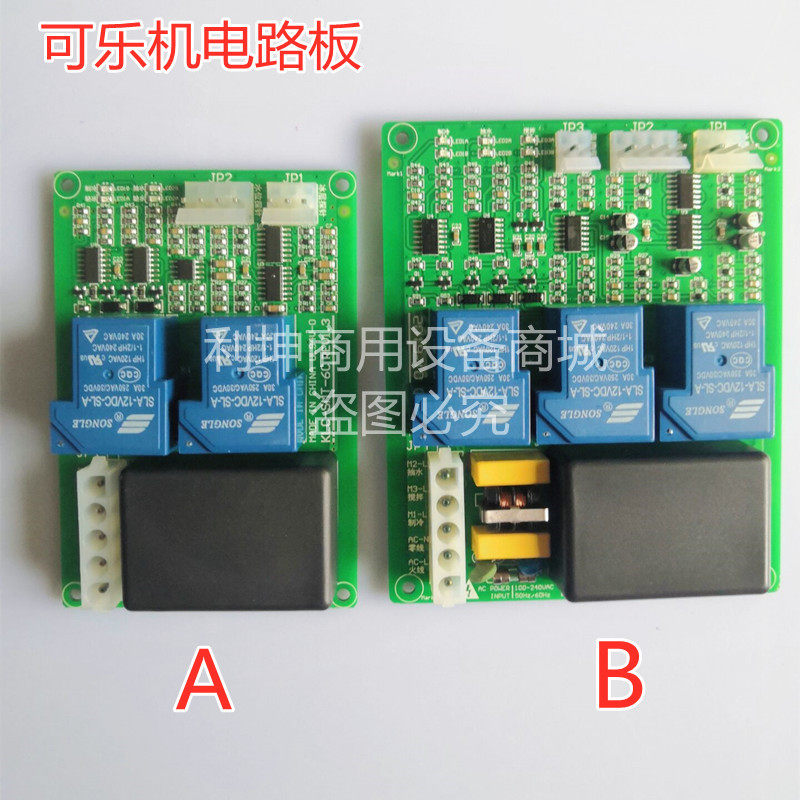 Coke Machine Control Board Breadboard Circuit Board circuit board Coke machine Drink Machine now tuning accessories