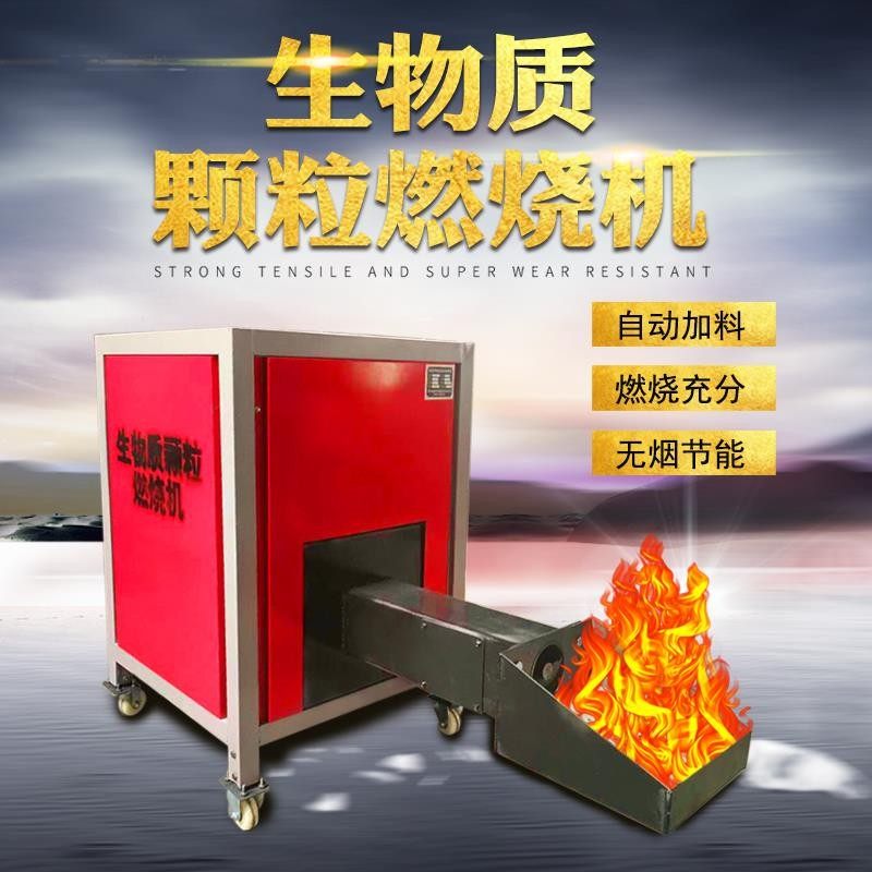 Granular burner Biomass burner Straw pellet burner Fully automatic biological pellet wood chip burner