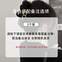 Выберите два куска одежды