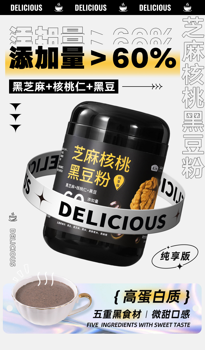 燕之坊 黑芝麻核桃黑豆粉 500g/罐 图1